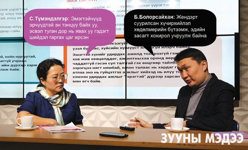 Трэнд зочин